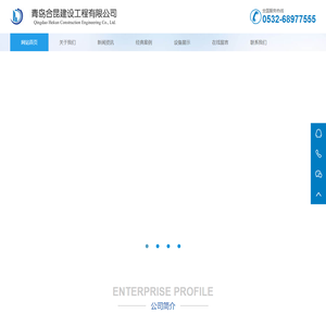 青岛合昆建设工程有限公司