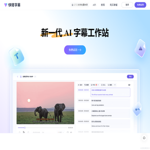 快转字幕：新一代
