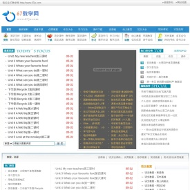 在线教学平台