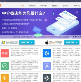 免费试用房产中介软件【房产中介管理系统】