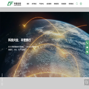 无锡市科丰自控设备有限公司