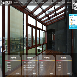 张家港市中艺(门窗)建材有限公司