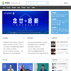 教研网，教研网官网，JIAOYANWANG