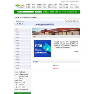 郑州恒生石材设备有限公司