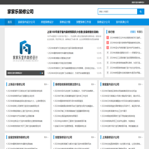 龙泉乡家家乐室内装修设计