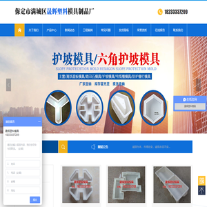 保定市满城区晟辉塑料模具制品厂