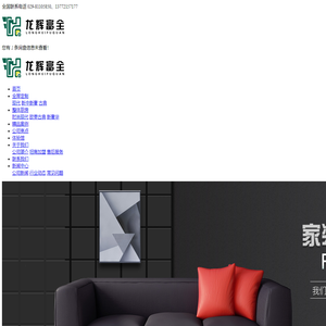 西安龙辉富全工贸有限公司