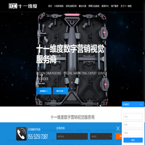 山东十一维度文化传媒有限公司
