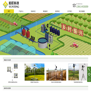 陕西耘町农业科技有限公司