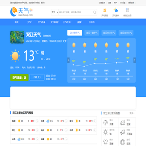 【双江天气预报】双江天气预报一周,双江天气预报15天,30天,今天,明天,7天,10天,未来双江一周天气预报查询