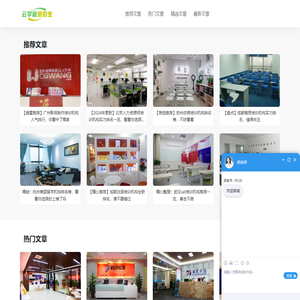 云学就爱招生网
