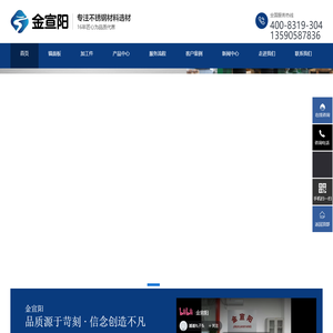 佛山不锈钢材料定制,不锈钢色板,不锈钢镜面板,不锈钢加工件,不锈钢压花板,金宣阳专注不锈钢行业16年