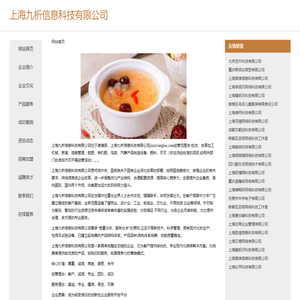 上海九析信息科技有限公司