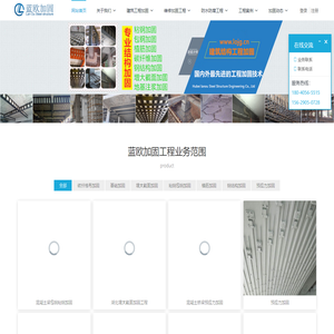 湖北蓝欧加固工程公司