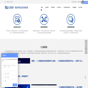 仁光科技官网