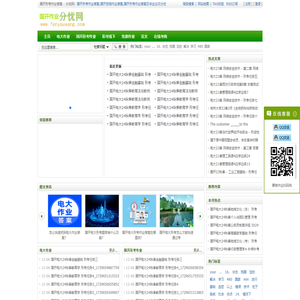 电大作业答案,国开在线作业答案,国开在线考核