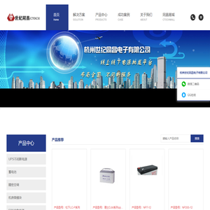 杭州世纪同昌电子有限公司首页
