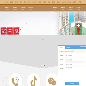郑州传承中医院