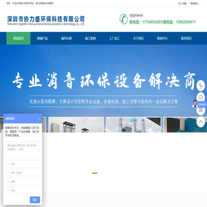 深圳市协力盛环保科技有限公司