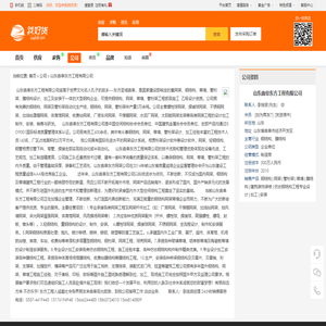 山东曲阜东方工程有限公司