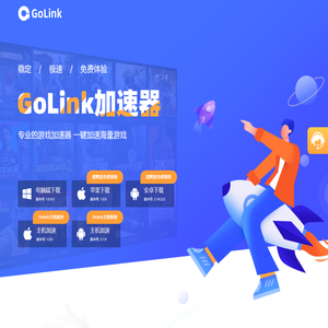 Golink加速器