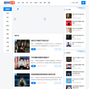 理财师示范网