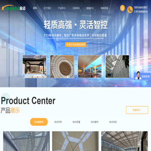 上海金适遮阳制品有限公司