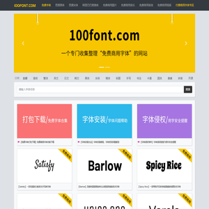 100font.com