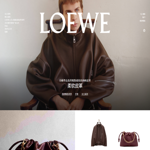 LOEWE罗意威官网