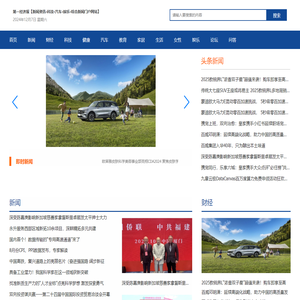 第一经济报【新闻资讯