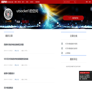 utsocket1的空间