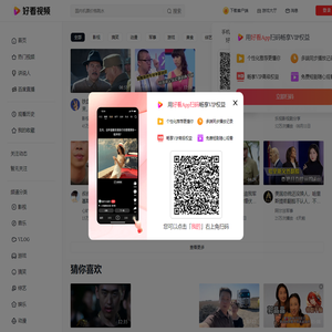 好看视频