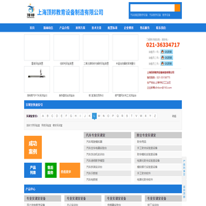 PLC可编程实验台,PLC可编程实训台,PLC培训设备:上海顶邦教育设备制造有限公司