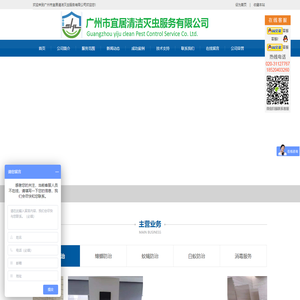 番禺灭蟑螂公司
