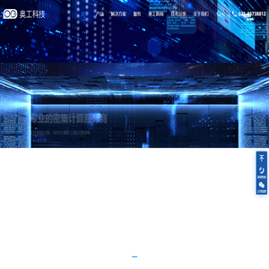 南京奥工信息科技有限公司
