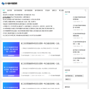 2024衡中同卷答案