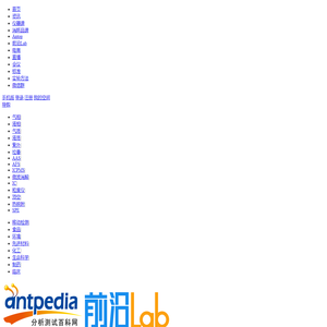 前沿labs行业实验室