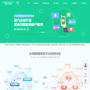一号互联智能客服官网