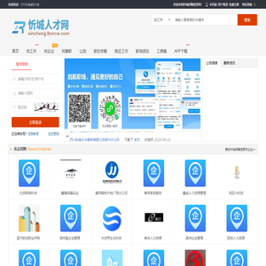 忻城招聘信息网