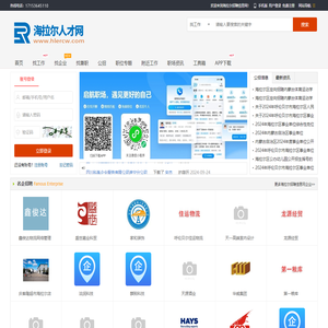 海拉尔招聘信息网