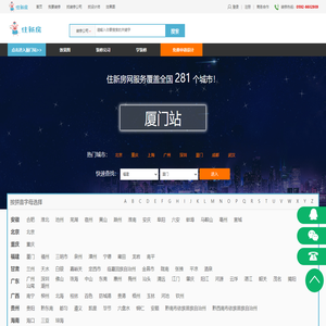 北京住新房网