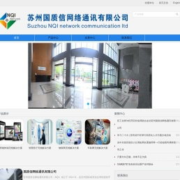 国质信网络通讯有限公司