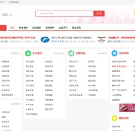 秦巨人信息发布平台（QINJUREN.CN）