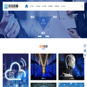穆点咨询――能源科技专业研究与咨询机构