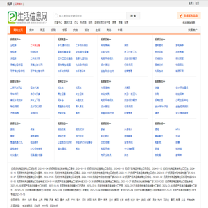 抚顺生活信息网