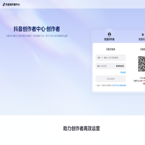 抖音创作者中心