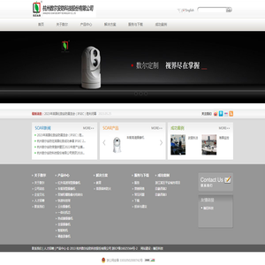 杭州数尔安防科技股份有限公司