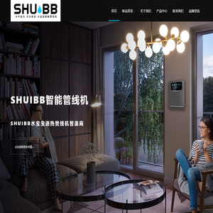 SHUIBB管线机