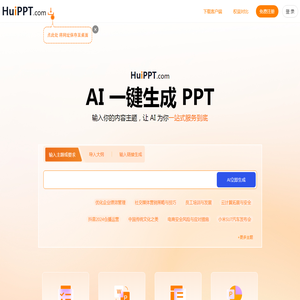 会PPT(huippt)