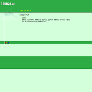 广东新智汇家居有限公司